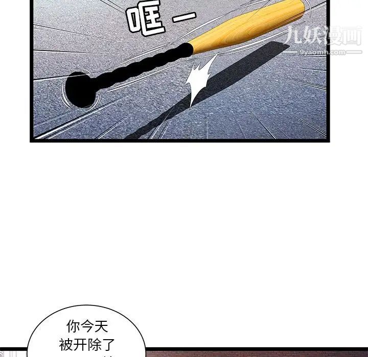 《密室逃生絕命天堂飯店》漫画 第15話