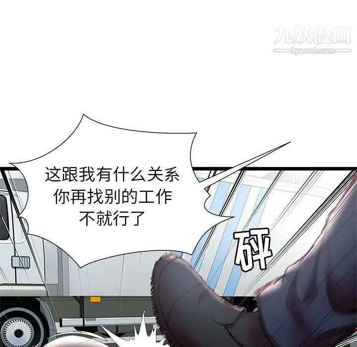 《密室逃生絕命天堂飯店》漫画 第15話