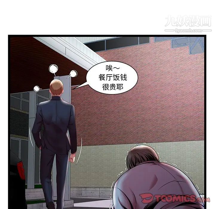 《密室逃生絕命天堂飯店》漫画 第15話