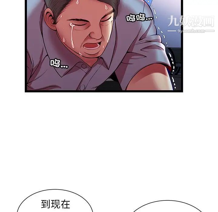《密室逃生絕命天堂飯店》漫画 第15話