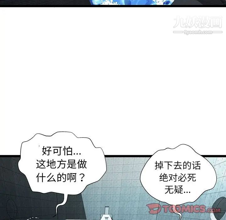 《密室逃生絕命天堂飯店》漫画 第15話