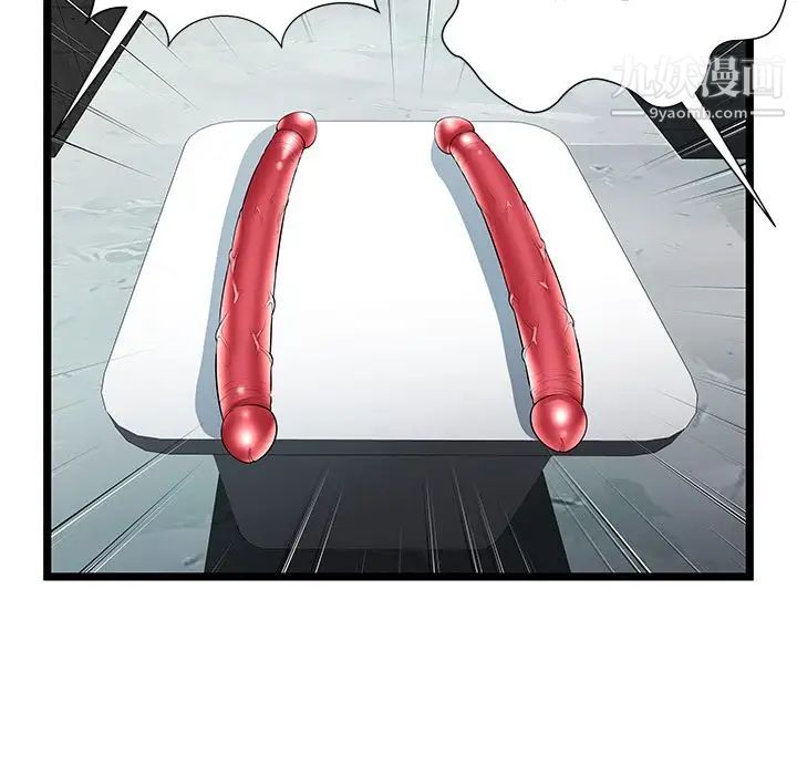 《密室逃生絕命天堂飯店》漫画 第15話