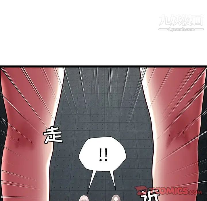 《密室逃生絕命天堂飯店》漫画 第15話