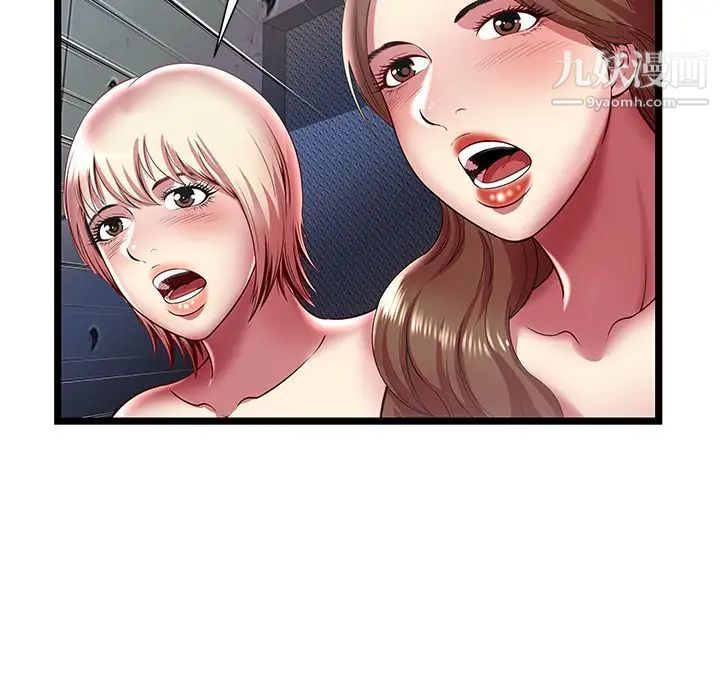 《密室逃生絕命天堂飯店》漫画 第15話
