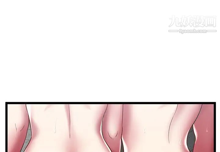 《密室逃生絕命天堂飯店》漫画 第16話