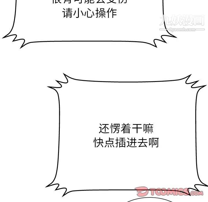 《密室逃生絕命天堂飯店》漫画 第16話