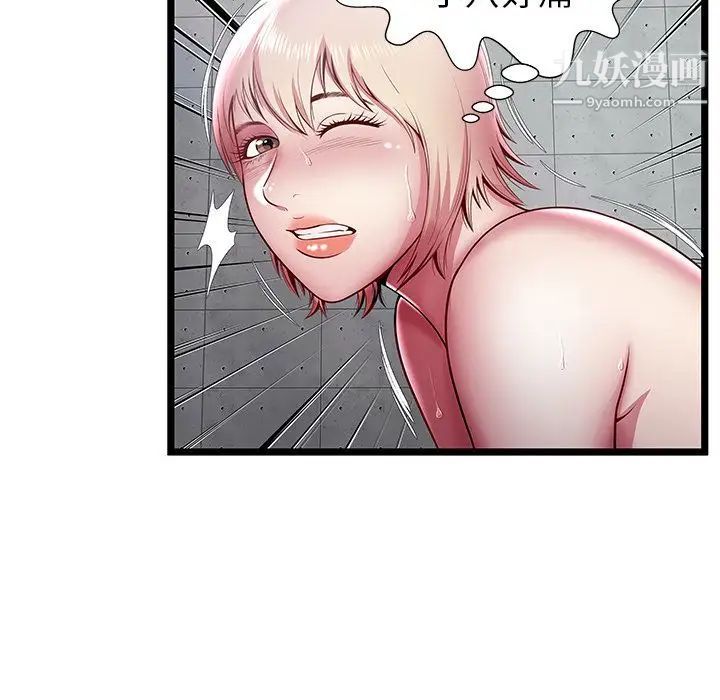 《密室逃生絕命天堂飯店》漫画 第16話