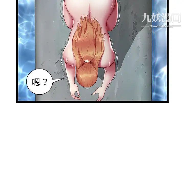 《密室逃生絕命天堂飯店》漫画 第16話