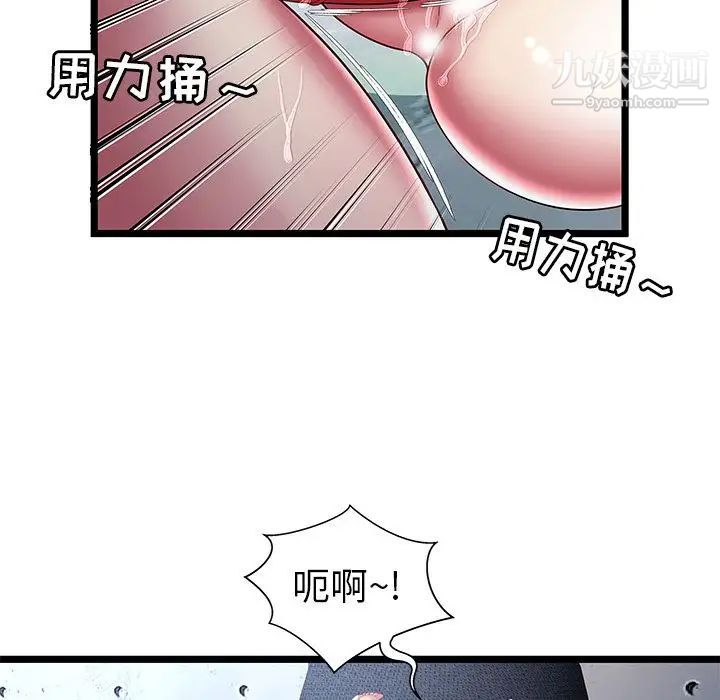 《密室逃生絕命天堂飯店》漫画 第16話