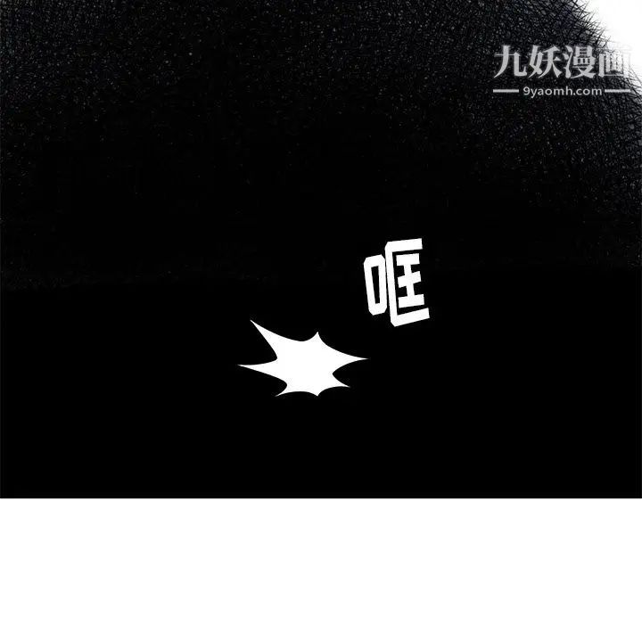 《密室逃生絕命天堂飯店》漫画 第16話