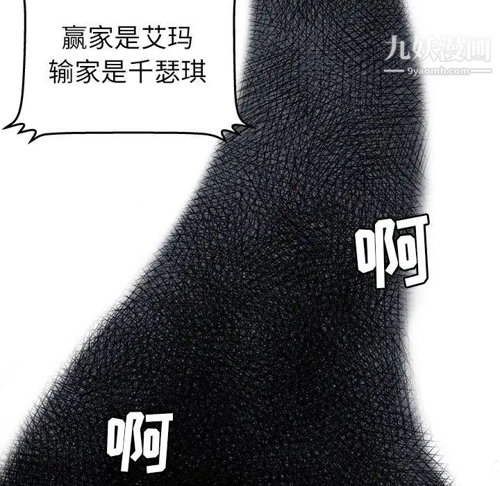 《密室逃生絕命天堂飯店》漫画 第16話