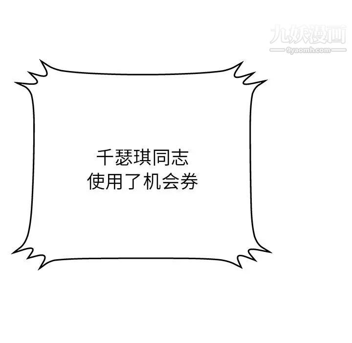 《密室逃生絕命天堂飯店》漫画 第16話