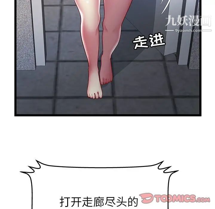 《密室逃生絕命天堂飯店》漫画 第16話