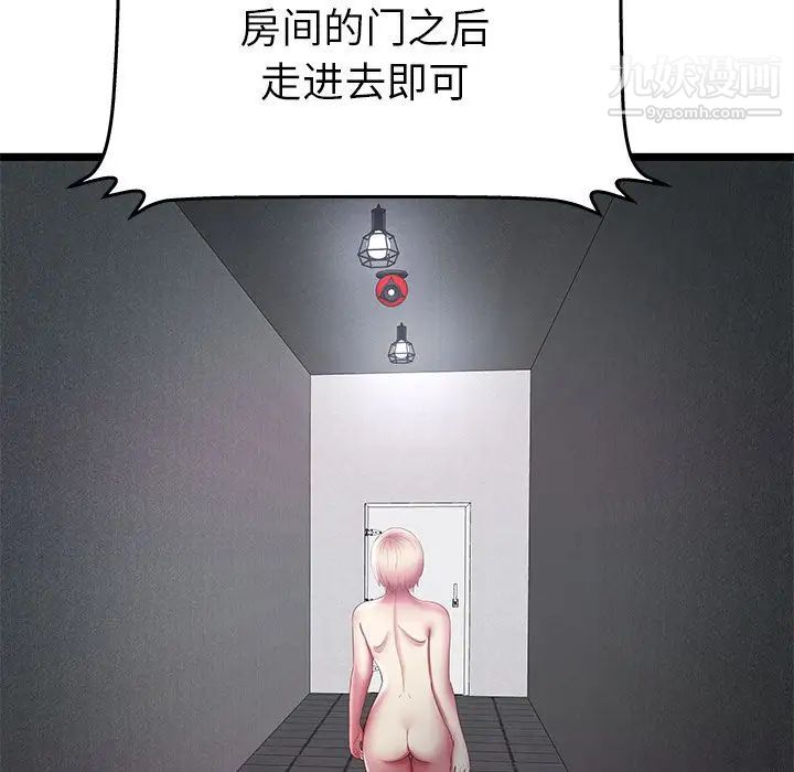《密室逃生絕命天堂飯店》漫画 第16話