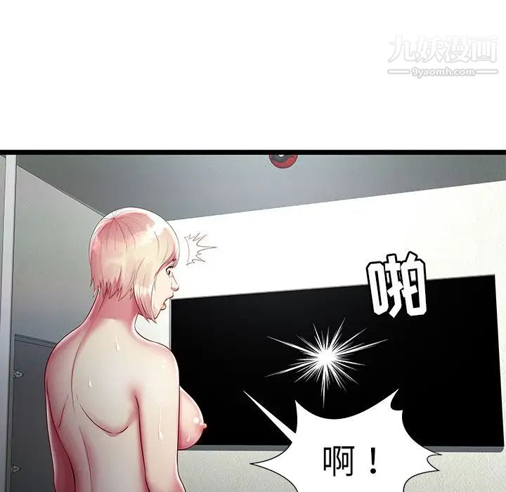 《密室逃生絕命天堂飯店》漫画 第16話
