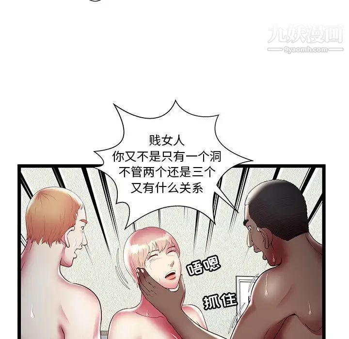 《密室逃生絕命天堂飯店》漫画 第16話