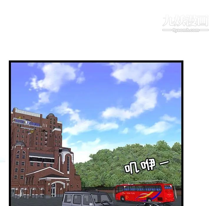 《密室逃生絕命天堂飯店》漫画 第16話