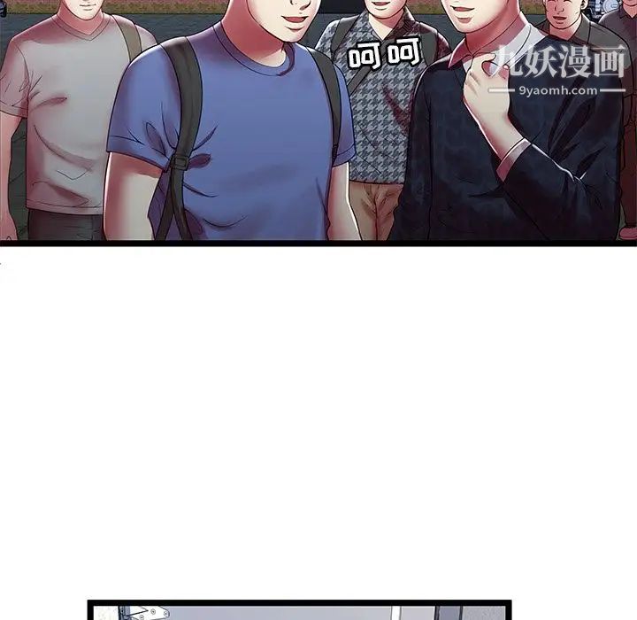 《密室逃生絕命天堂飯店》漫画 第16話
