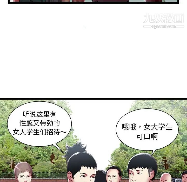 《密室逃生絕命天堂飯店》漫画 第16話