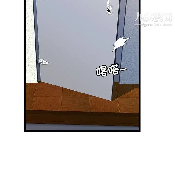 《密室逃生絕命天堂飯店》漫画 第16話