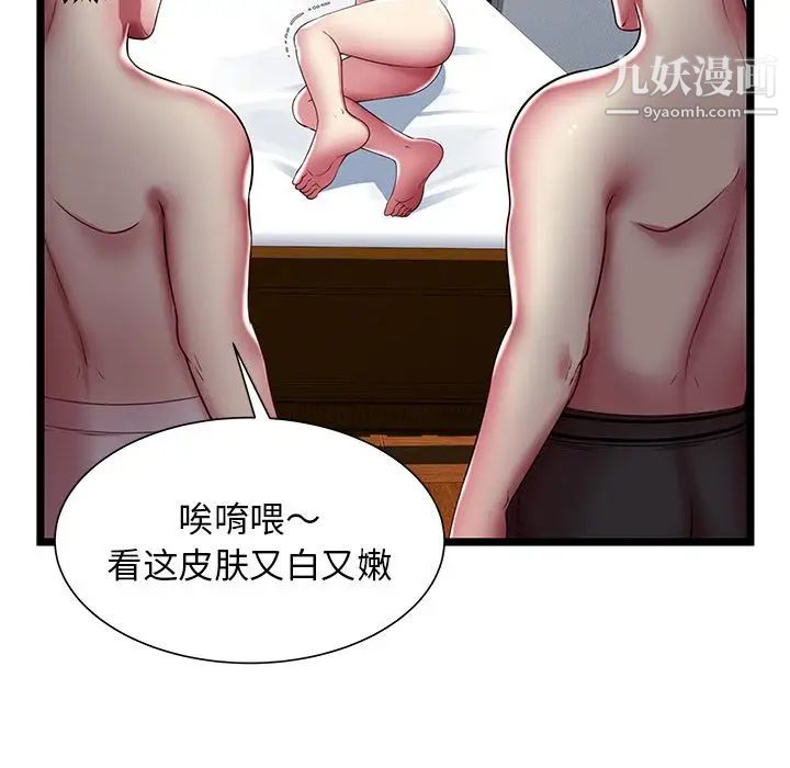 《密室逃生絕命天堂飯店》漫画 第16話