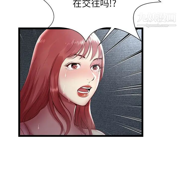 《密室逃生絕命天堂飯店》漫画 第16話