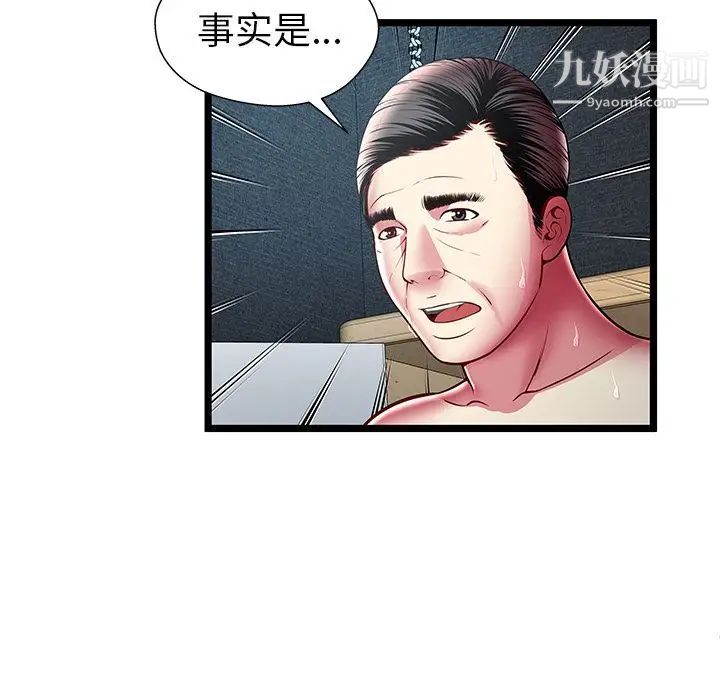 《密室逃生絕命天堂飯店》漫画 第16話
