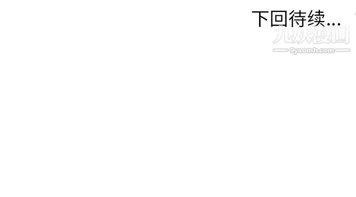 《密室逃生絕命天堂飯店》漫画 第16話
