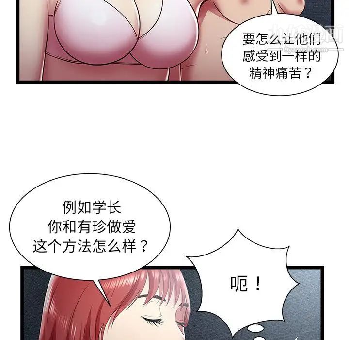 《密室逃生絕命天堂飯店》漫画 第17話