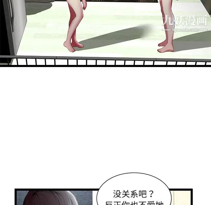 《密室逃生絕命天堂飯店》漫画 第17話