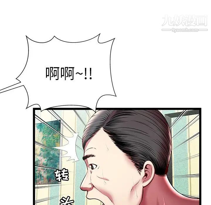 《密室逃生絕命天堂飯店》漫画 第17話
