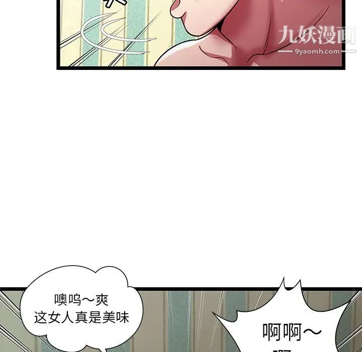 《密室逃生絕命天堂飯店》漫画 第17話
