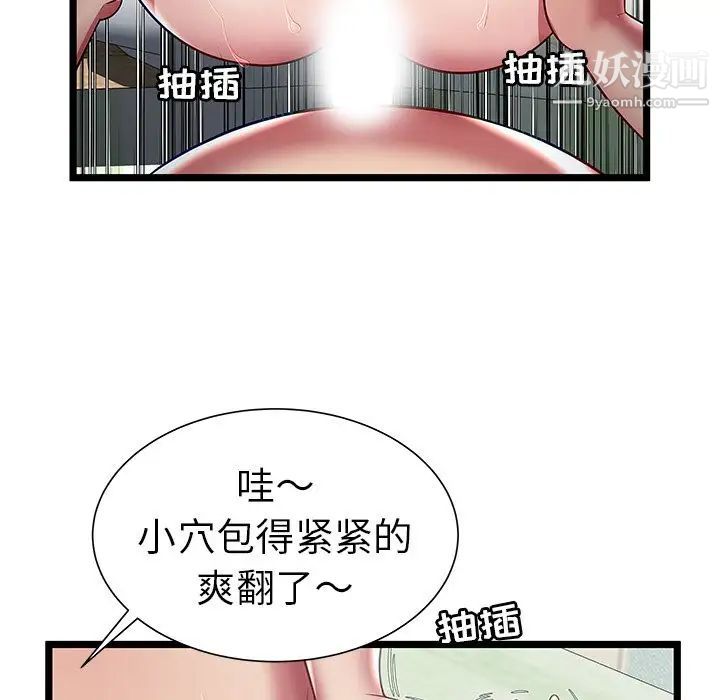 《密室逃生絕命天堂飯店》漫画 第17話
