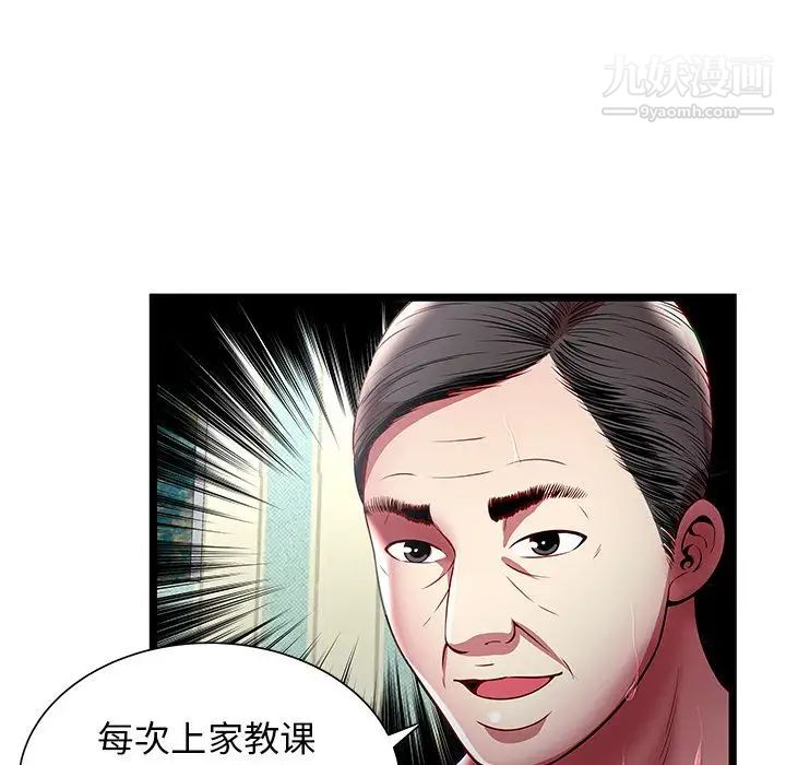 《密室逃生絕命天堂飯店》漫画 第17話