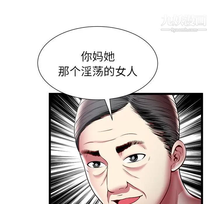 《密室逃生絕命天堂飯店》漫画 第17話