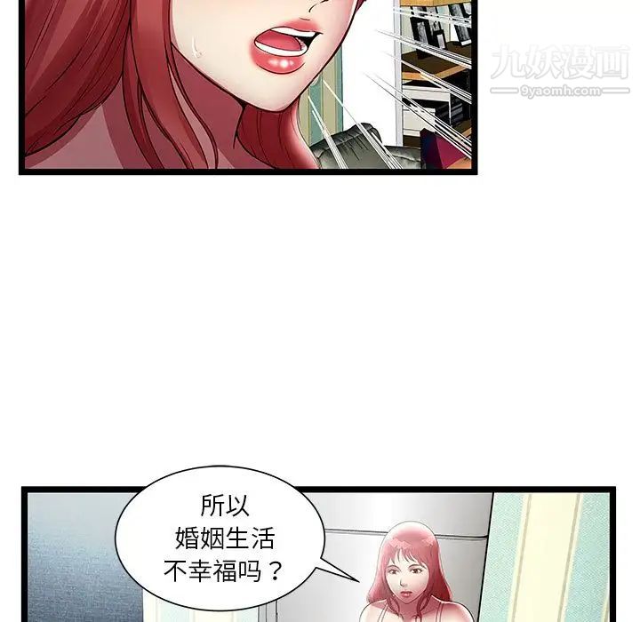 《密室逃生絕命天堂飯店》漫画 第17話