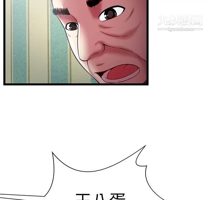 《密室逃生絕命天堂飯店》漫画 第17話