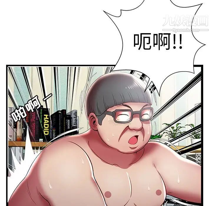 《密室逃生絕命天堂飯店》漫画 第17話