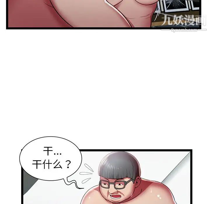 《密室逃生絕命天堂飯店》漫画 第17話