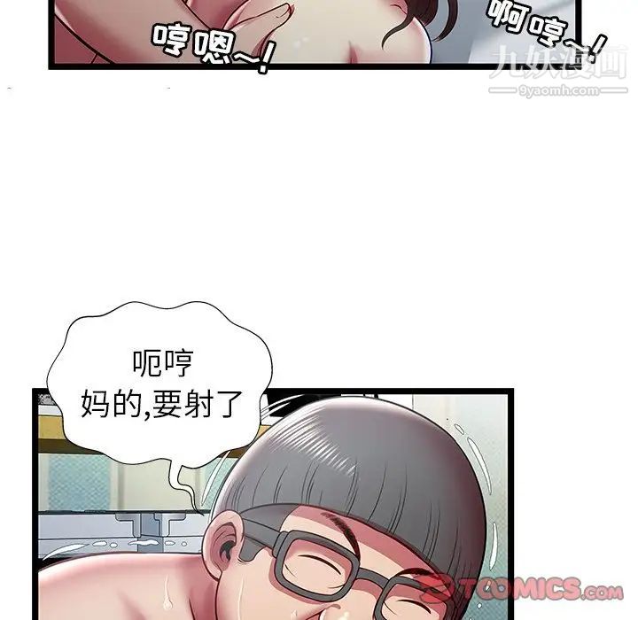《密室逃生絕命天堂飯店》漫画 第17話