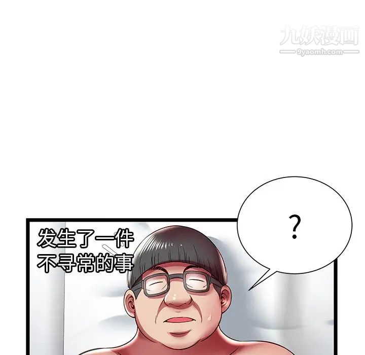 《密室逃生絕命天堂飯店》漫画 第17話
