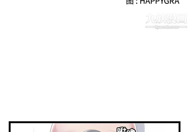 《密室逃生絕命天堂飯店》漫画 第18話