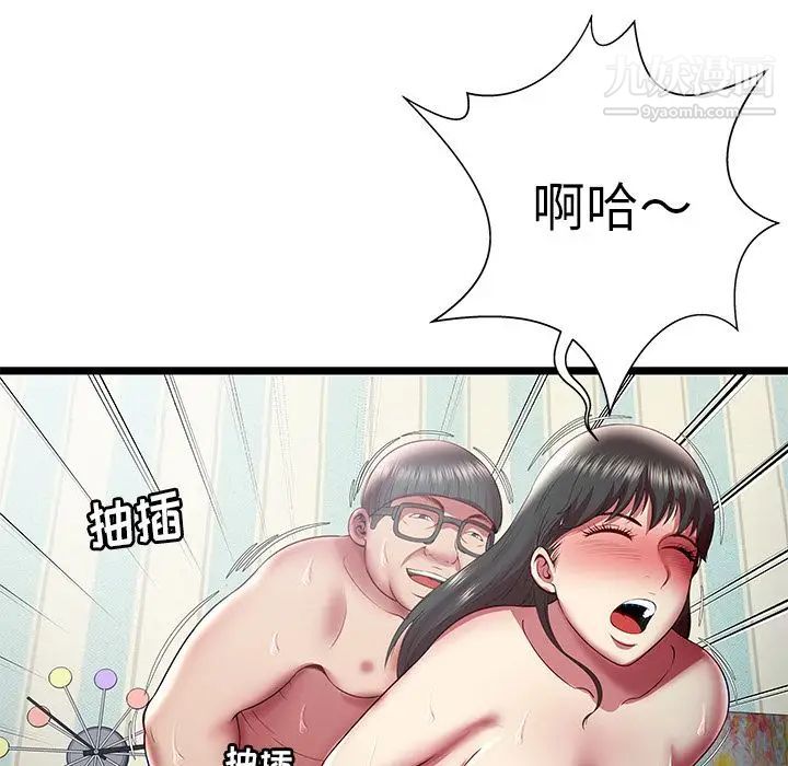 《密室逃生絕命天堂飯店》漫画 第18話