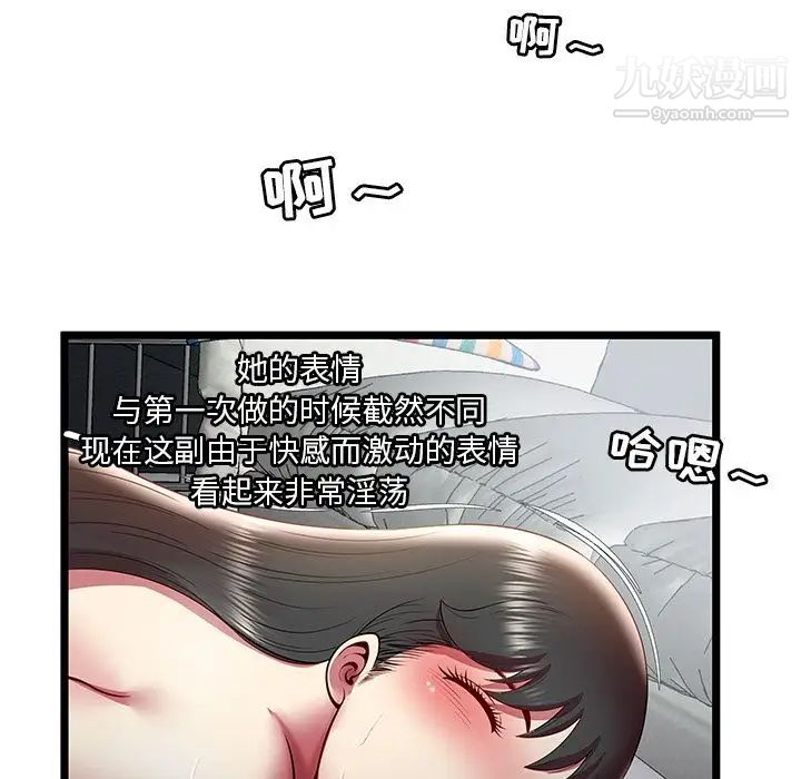《密室逃生絕命天堂飯店》漫画 第18話