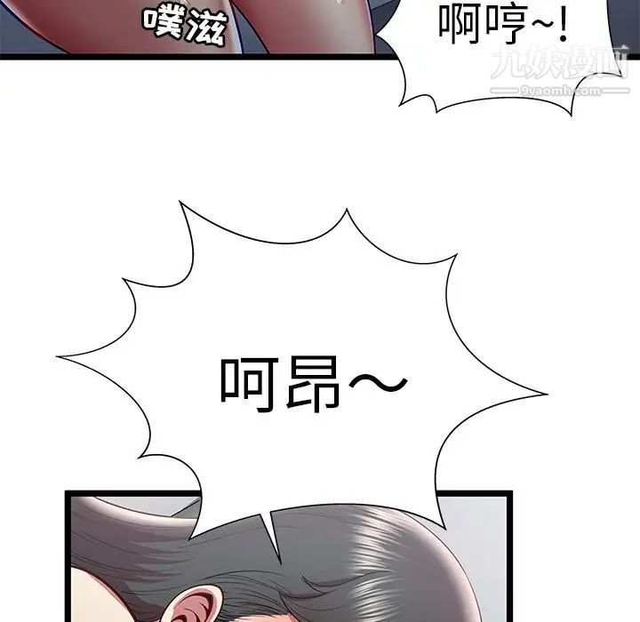 《密室逃生絕命天堂飯店》漫画 第18話