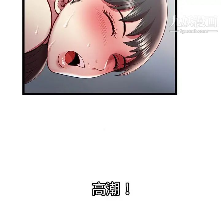《密室逃生絕命天堂飯店》漫画 第18話