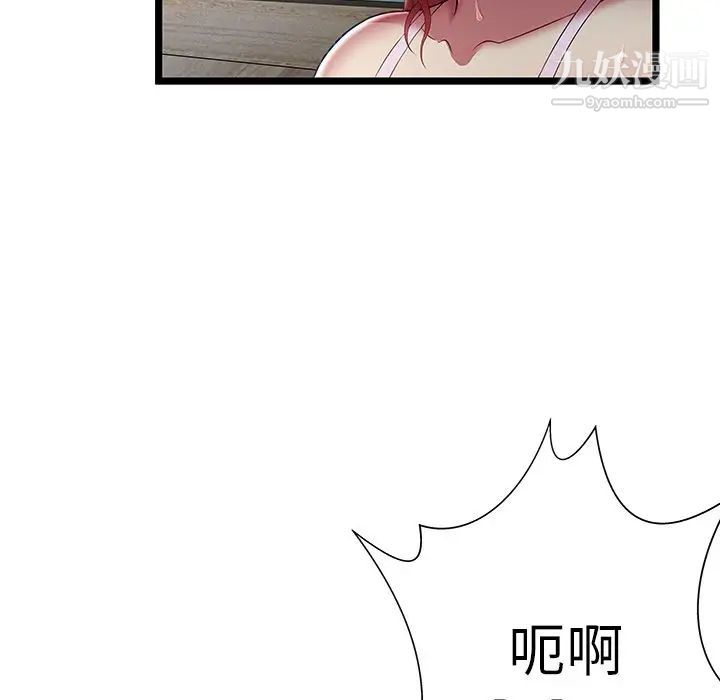 《密室逃生絕命天堂飯店》漫画 第18話