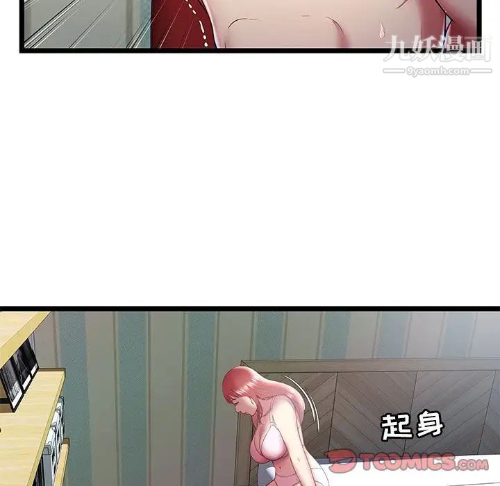 《密室逃生絕命天堂飯店》漫画 第18話