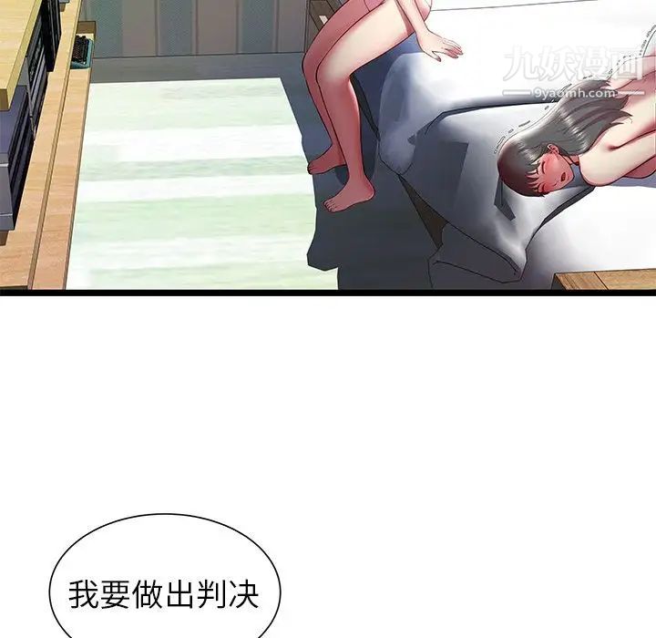 《密室逃生絕命天堂飯店》漫画 第18話