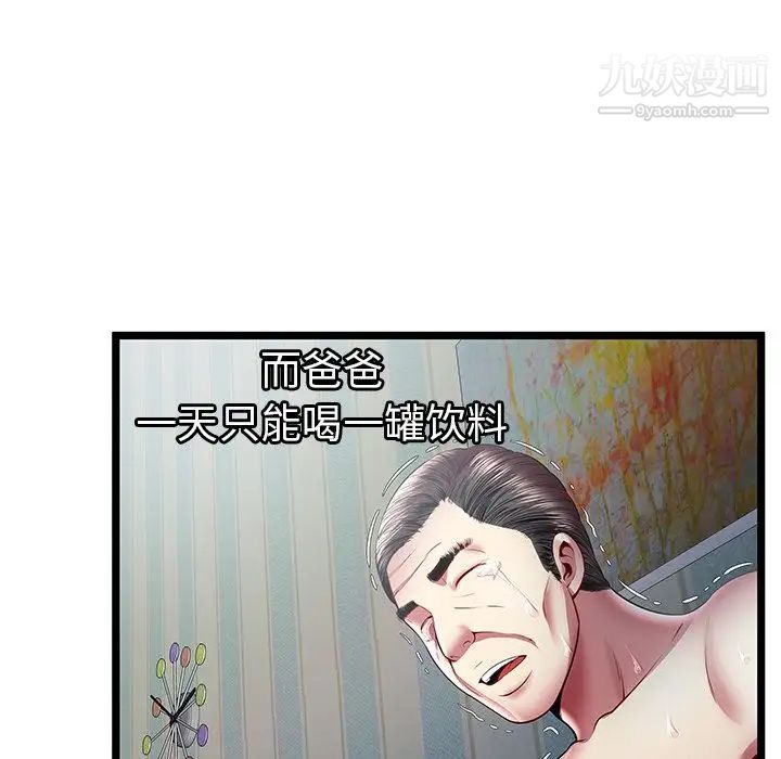 《密室逃生絕命天堂飯店》漫画 第18話